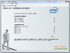 <b>英特爾官方CPU檢測(cè)軟件ES版的絕密殺手！</b>