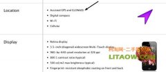 iphone4S將支持俄羅斯GLONASS的衛(wèi)星定位系統(tǒng)！