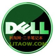 戴爾第三季度營收47億美元財務(wù)表現(xiàn)一般！