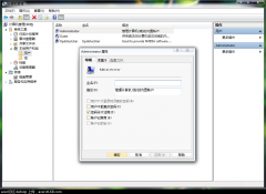 <b>手把手教你將WIN7系統(tǒng)減肥更合理使用磁盤空間！</b>