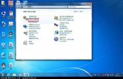 使用win7自帶的備份程序來備份和恢復操作系統(tǒng)教程！