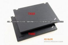 thinkpad T410與T400區(qū)別以及哪個(gè)好？詳細(xì)對(duì)