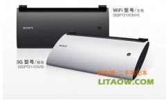 索尼雙屏可折疊平板正式登陸國內(nèi)市場售價達3K左右！