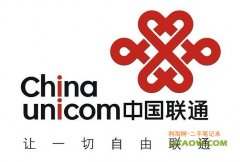 聯(lián)通一季度凈利飆升六倍，凈利增長(zhǎng) 594%