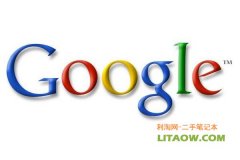 互聯(lián)網(wǎng)巨頭美國(guó)谷歌公司今天發(fā)布了今年第二個(gè)季度的財(cái)政報(bào)告