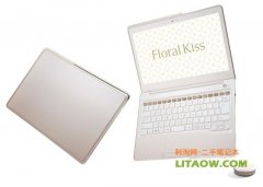 富士通推出全新超級筆記本電腦，將主攻女性市場的定位