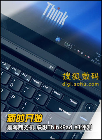 聯(lián)想ThinkPad X1評測