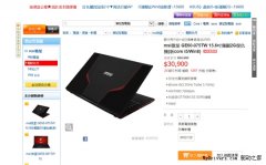 微星GE60筆記本電腦開始在港發(fā)售其新款處理器作為最大亮點(diǎn)！