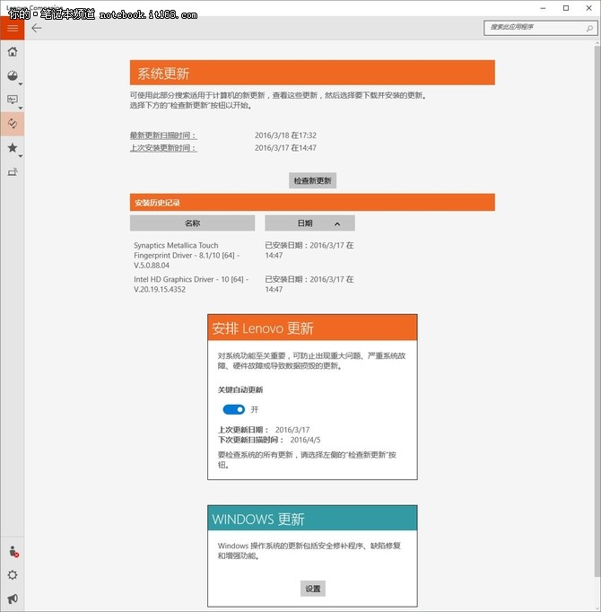 win10下的全新軟件 監(jiān)控、優(yōu)化一次搞定