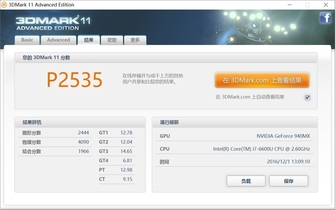 性能甚至有點過剩 流暢辦公綽綽有余