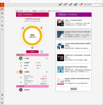 win10下的全新軟件 監(jiān)控、優(yōu)化一次搞定