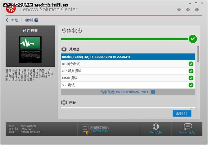 win10下的全新軟件 監(jiān)控、優(yōu)化一次搞定