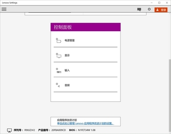 win10下的全新軟件 監(jiān)控、優(yōu)化一次搞定