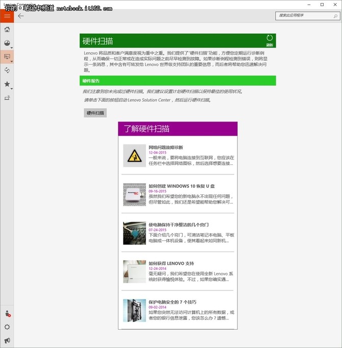 win10下的全新軟件 監(jiān)控、優(yōu)化一次搞定
