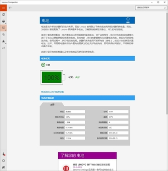 win10下的全新軟件 監(jiān)控、優(yōu)化一次搞定